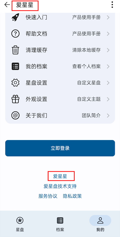 应用名称的展示区域 应用名称的展示区域