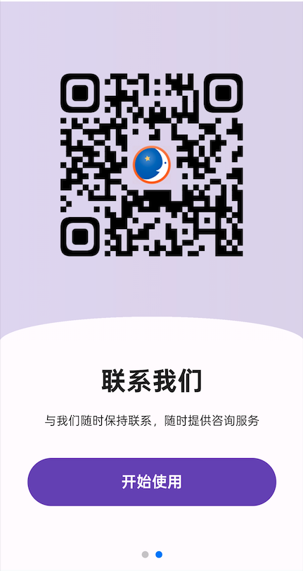 咨询二维码展示位置 咨询二维码展示位置