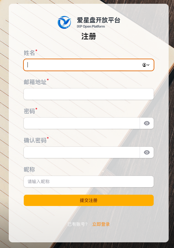 注册界面 注册界面