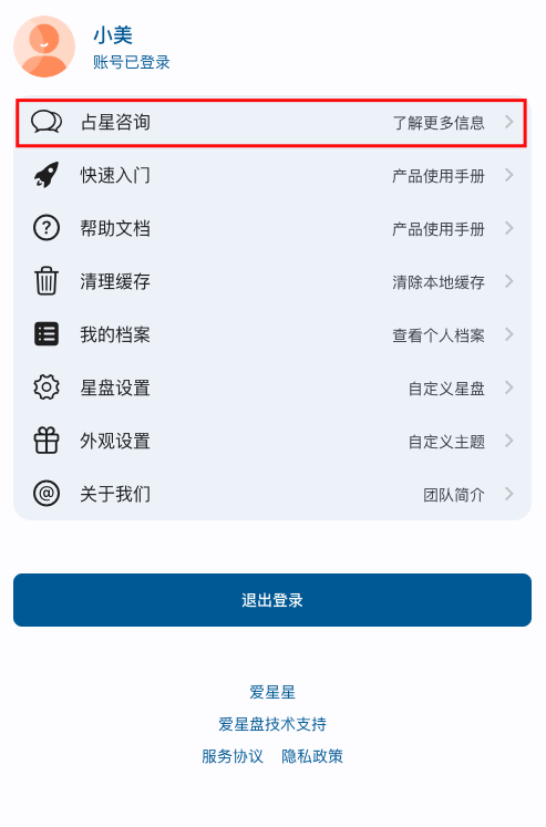 咨询入口进入方式2 咨询入口进入方式2