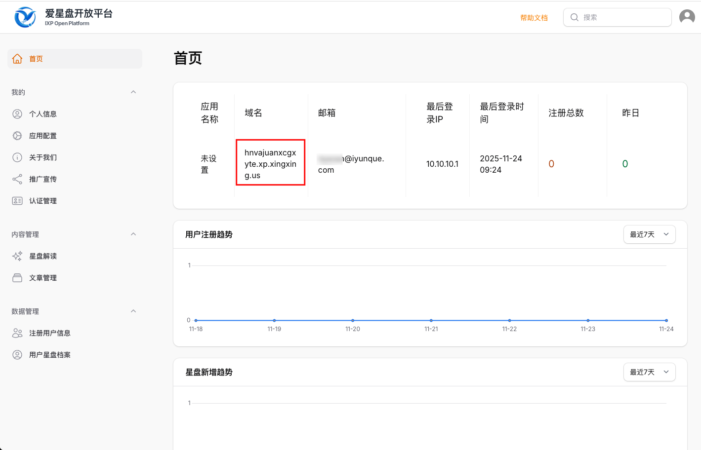 后台界面 后台界面