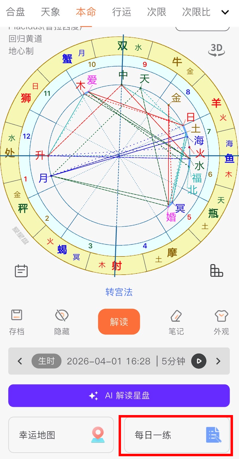 新每日一练·