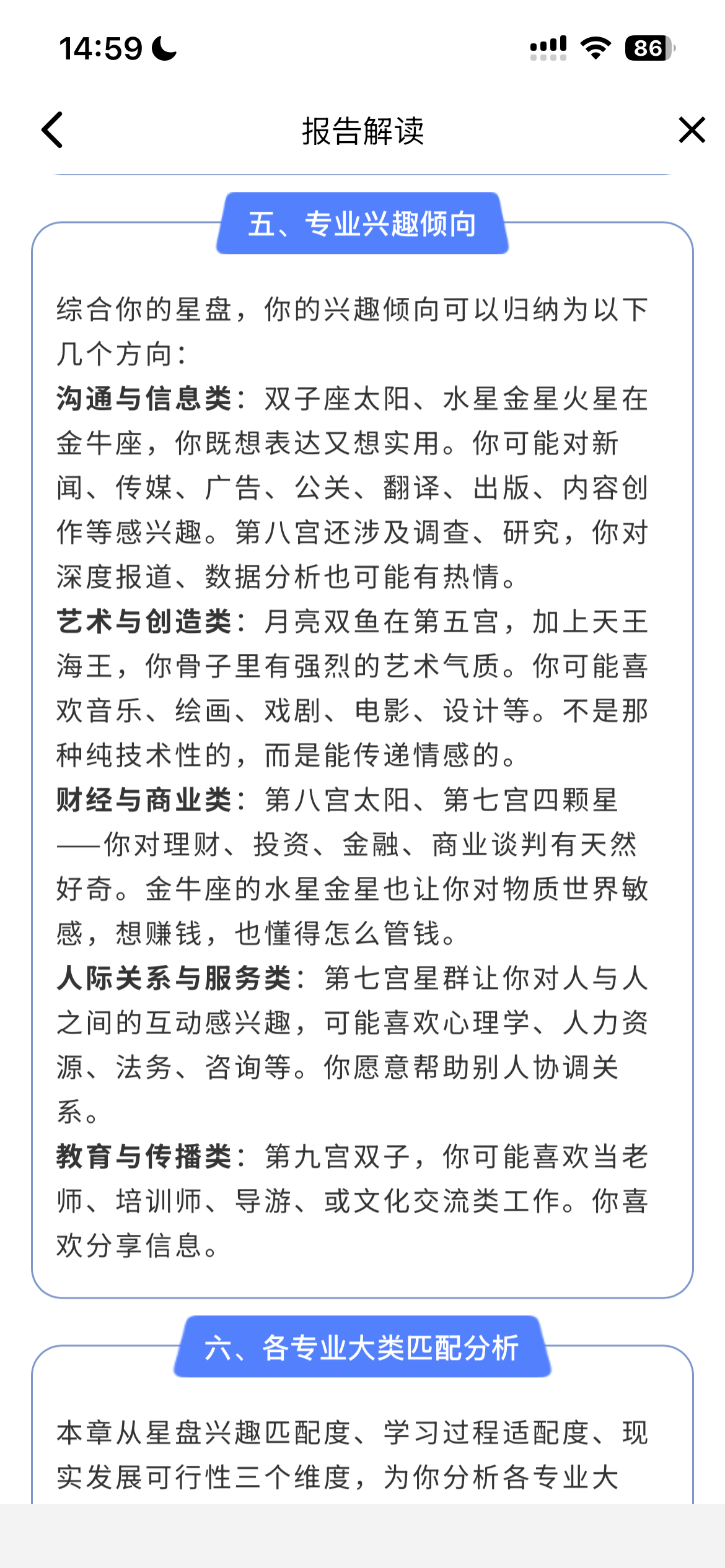 配图2 配图2