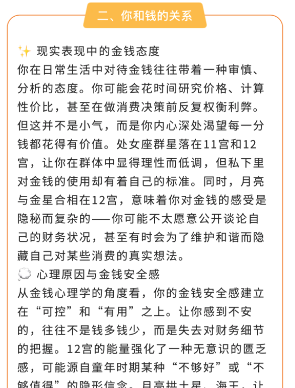 二、金钱关系 二、金钱关系