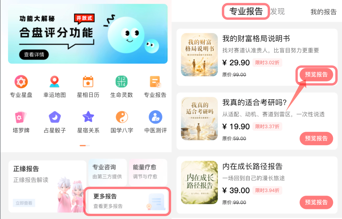 财富指引 财富指引