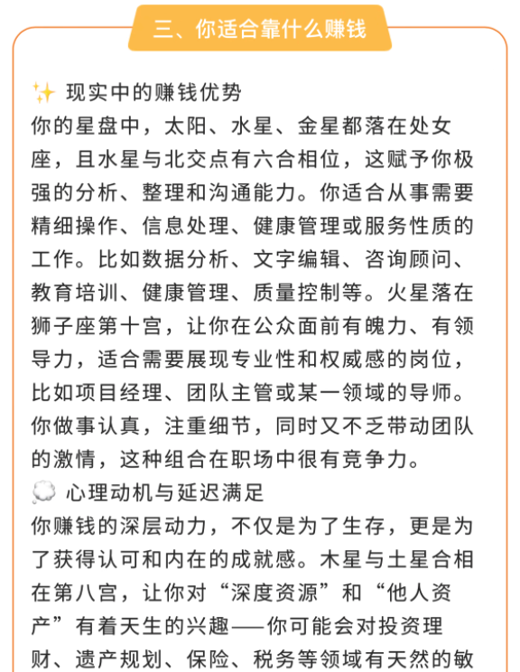 三、靠什么赚钱 三、靠什么赚钱