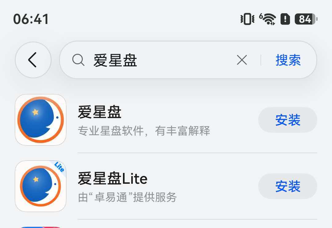应用商城 应用商城