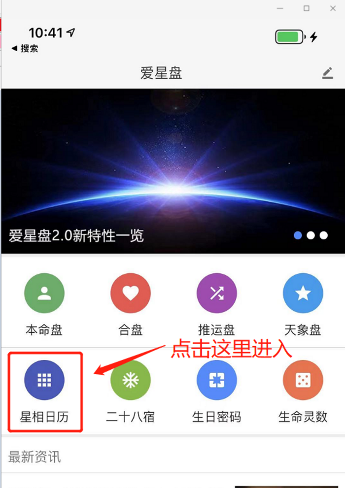 太阳和金星相位